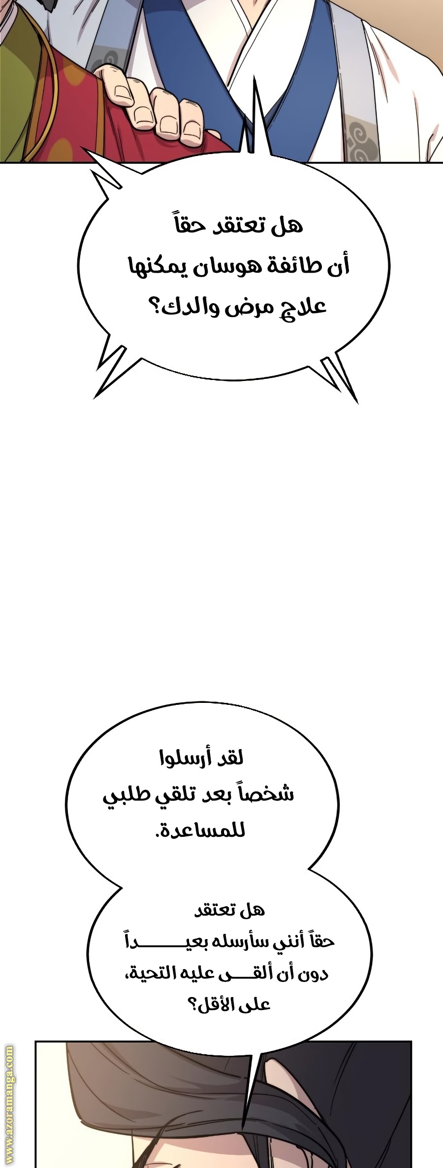 Read Return of the Mount Hua Sect ar Manga Online