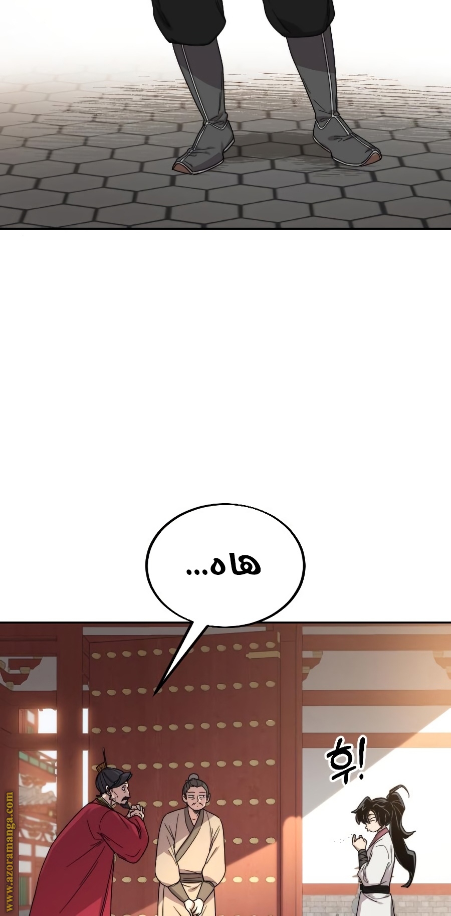 Read Return of the Mount Hua Sect ar Manga Online