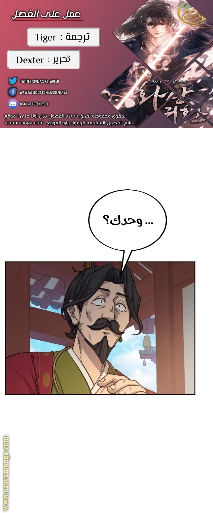 Read Return of the Mount Hua Sect ar Manga Online