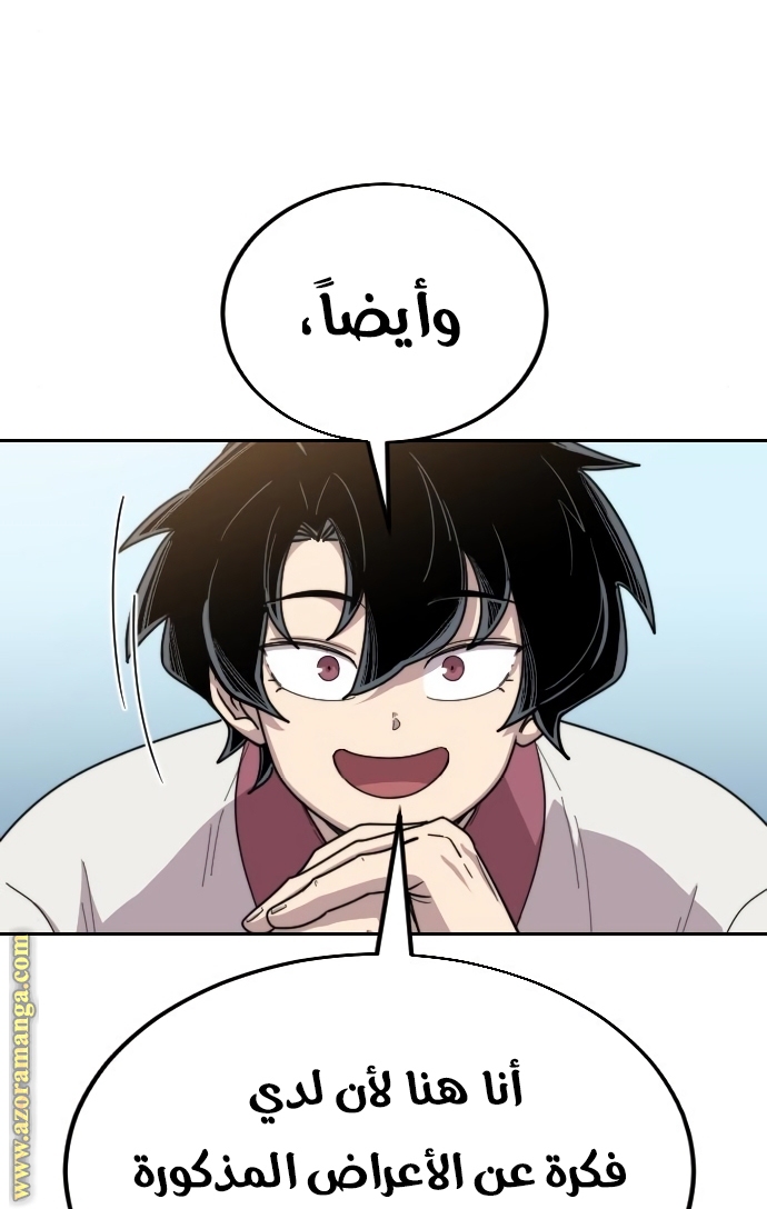 Read Return of the Mount Hua Sect ar Manga Online