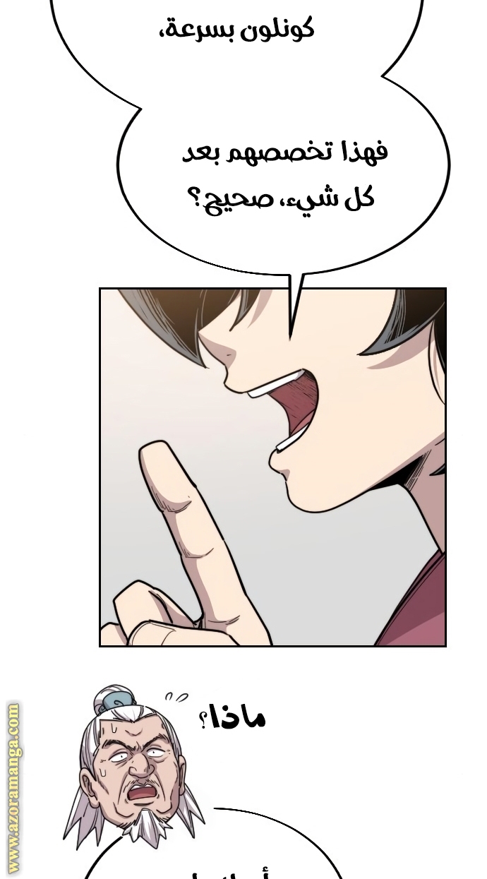 Read Return of the Mount Hua Sect ar Manga Online