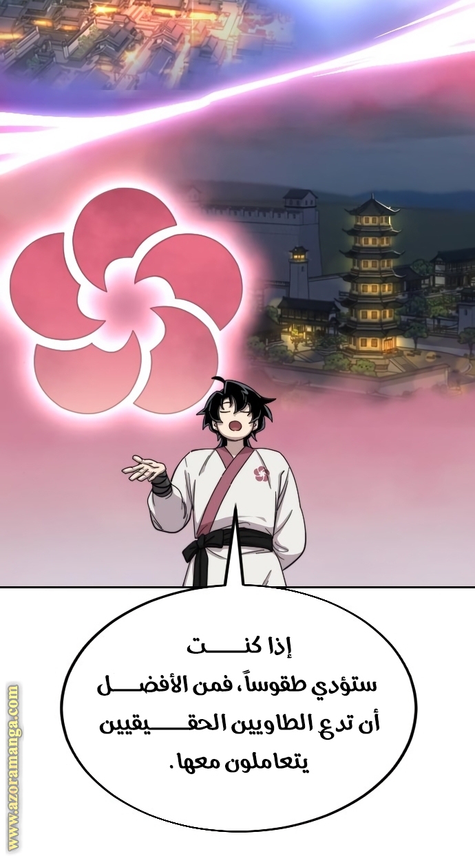 Read Return of the Mount Hua Sect ar Manga Online