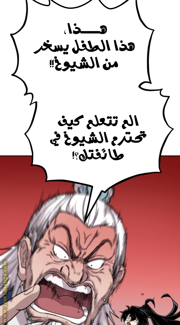 Read Return of the Mount Hua Sect ar Manga Online