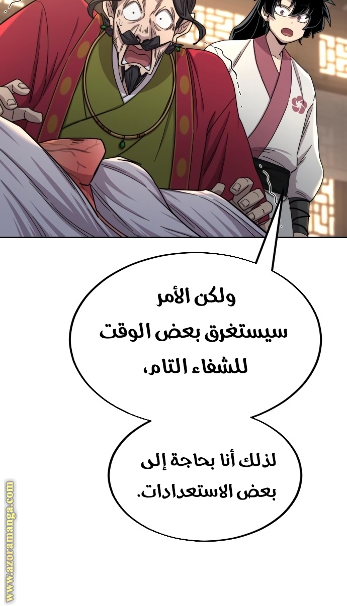 Read Return of the Mount Hua Sect ar Manga Online