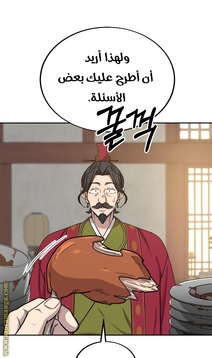 Read Return of the Mount Hua Sect ar Manga Online