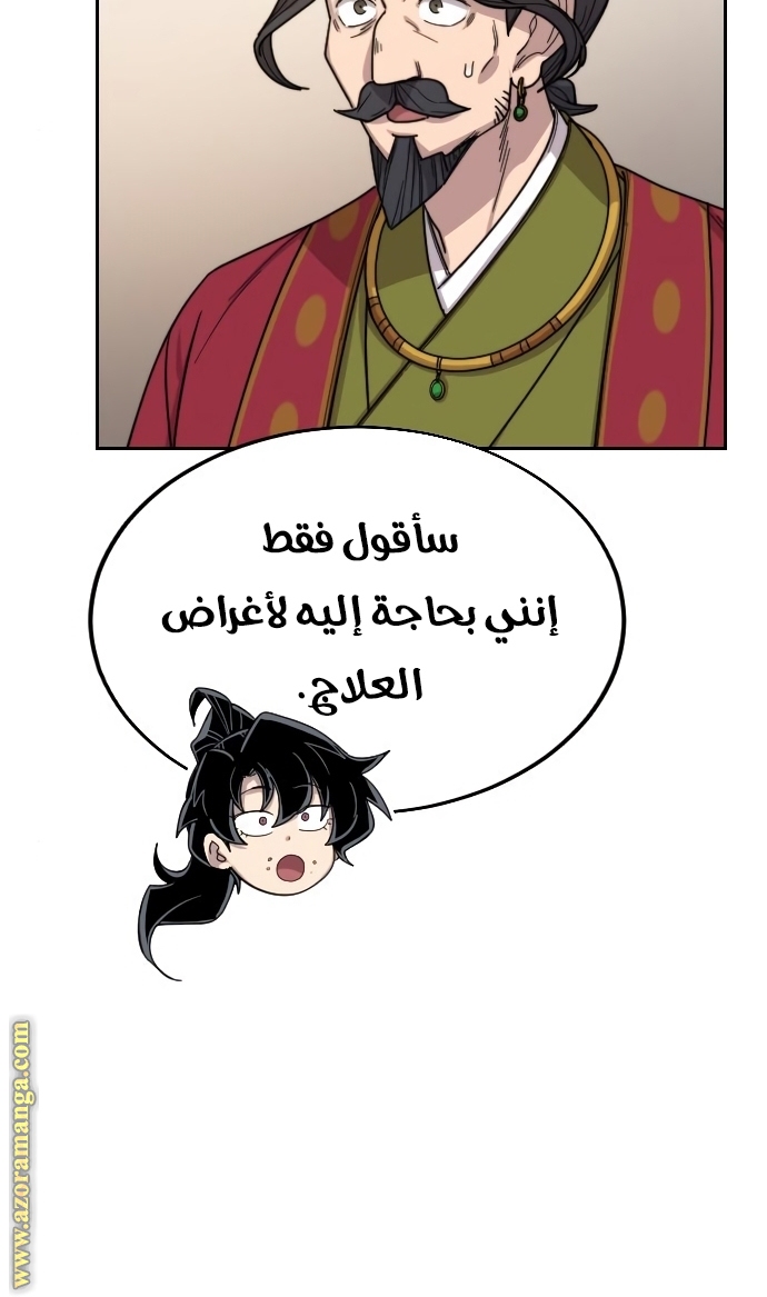 Read Return of the Mount Hua Sect ar Manga Online