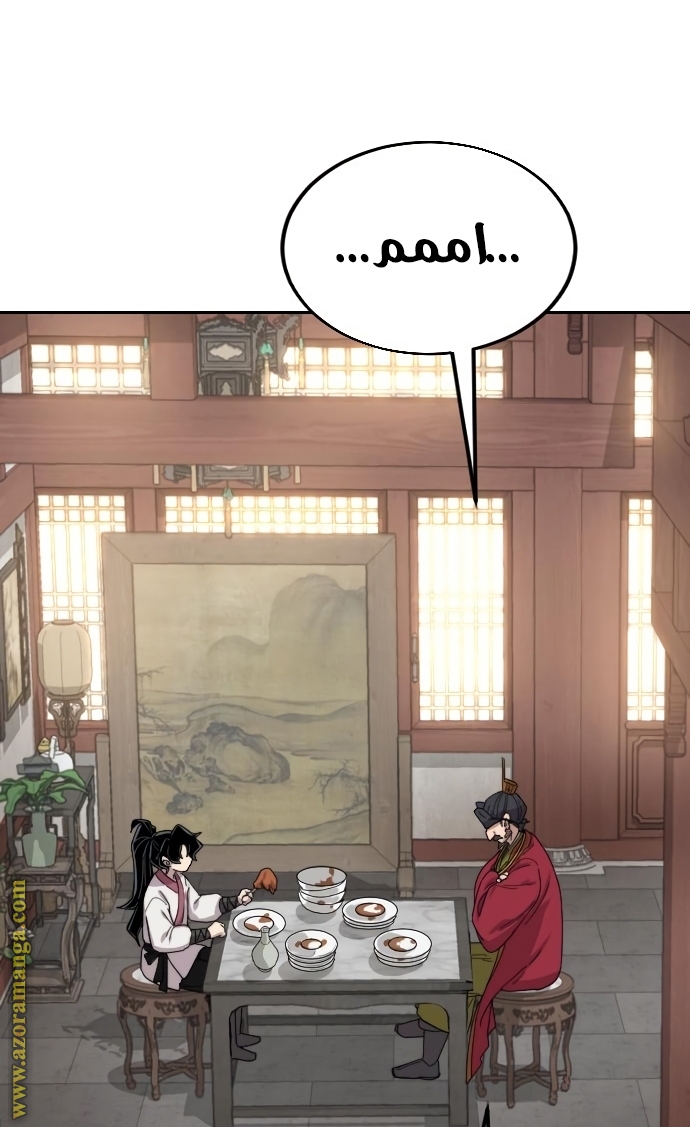 Read Return of the Mount Hua Sect ar Manga Online