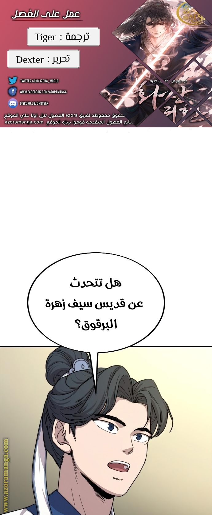 Read Return of the Mount Hua Sect ar Manga Online