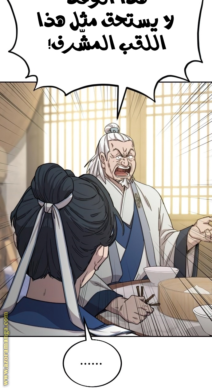 Read Return of the Mount Hua Sect ar Manga Online