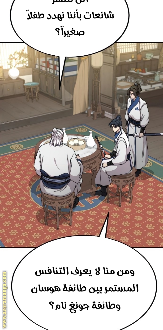 Read Return of the Mount Hua Sect ar Manga Online