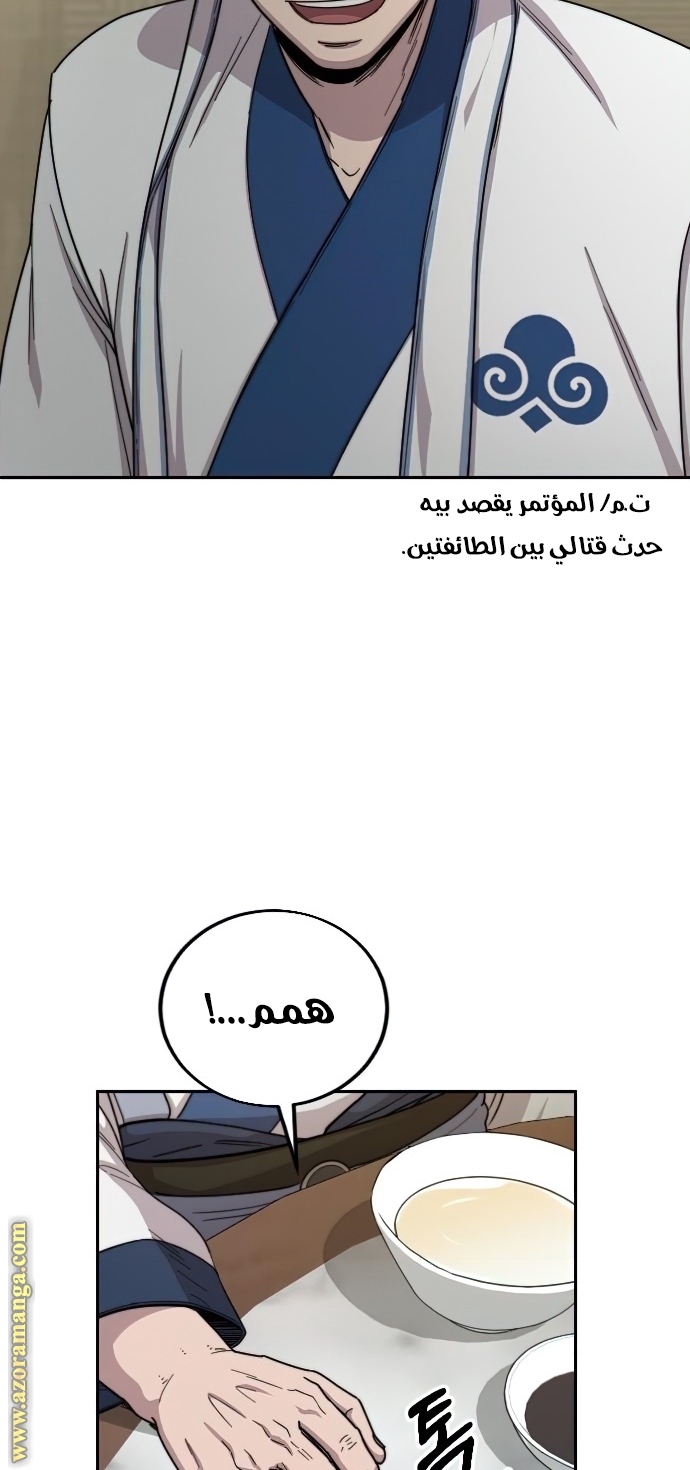 Read Return of the Mount Hua Sect ar Manga Online