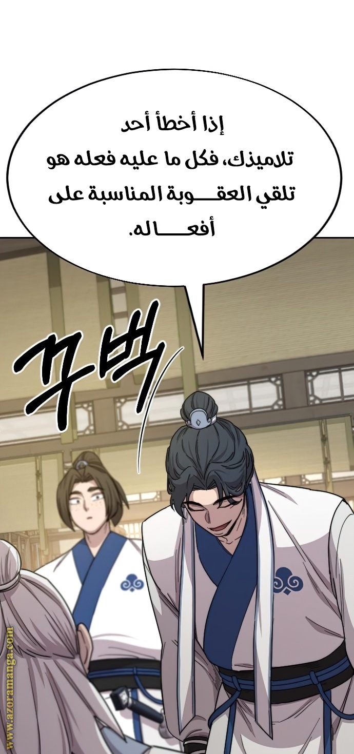 Read Return of the Mount Hua Sect ar Manga Online