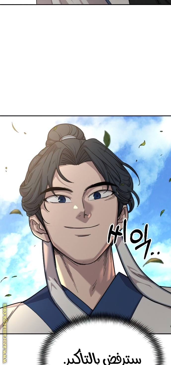 Read Return of the Mount Hua Sect ar Manga Online