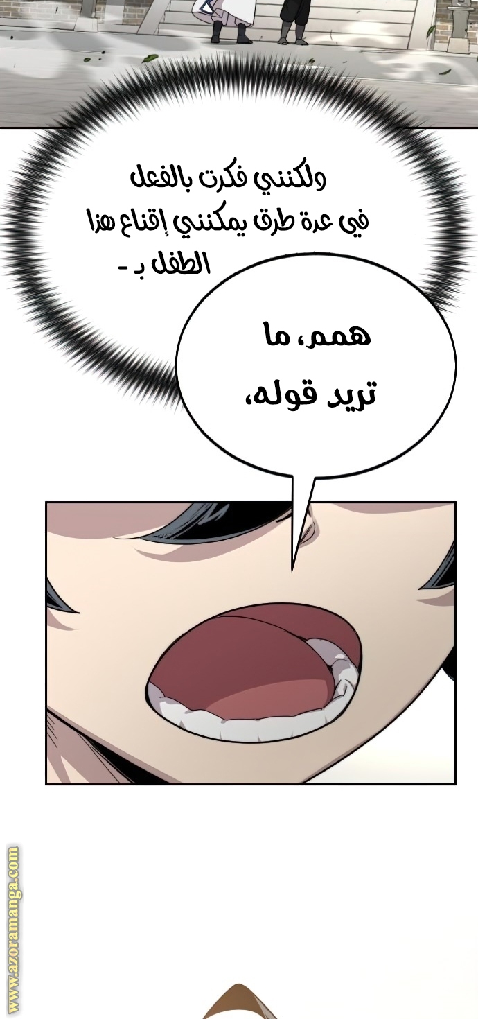 Read Return of the Mount Hua Sect ar Manga Online