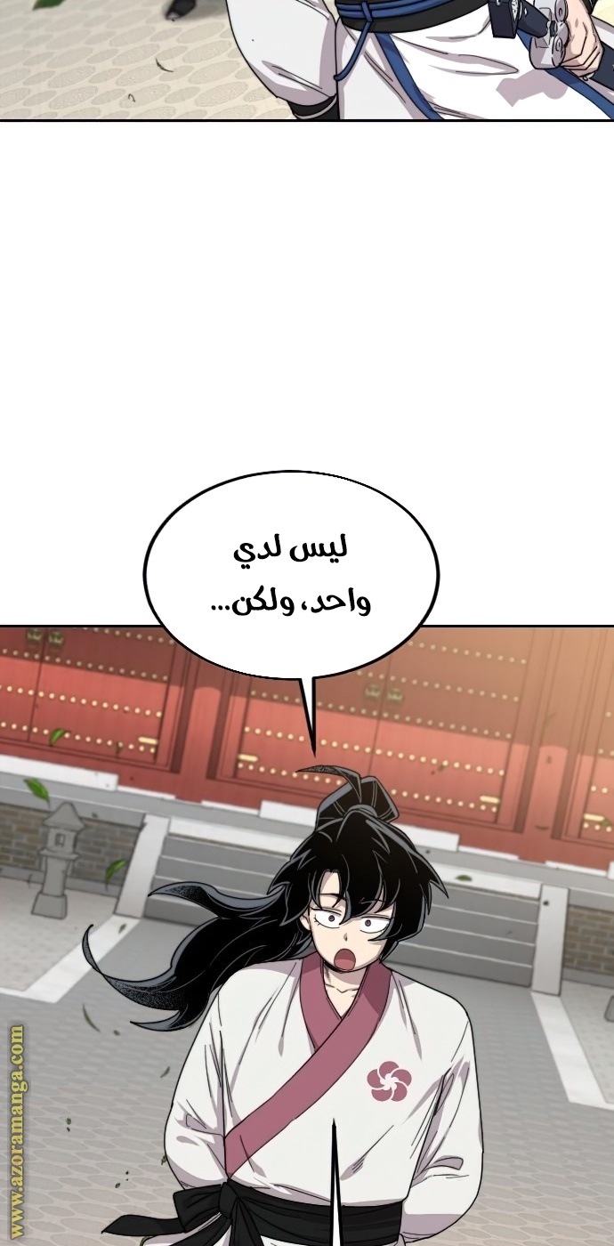 Read Return of the Mount Hua Sect ar Manga Online