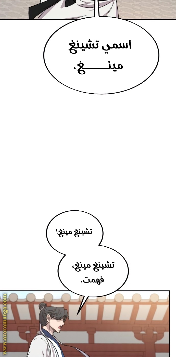 Read Return of the Mount Hua Sect ar Manga Online