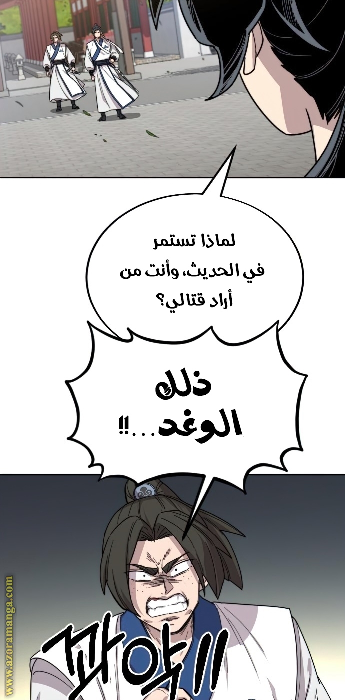 Read Return of the Mount Hua Sect ar Manga Online