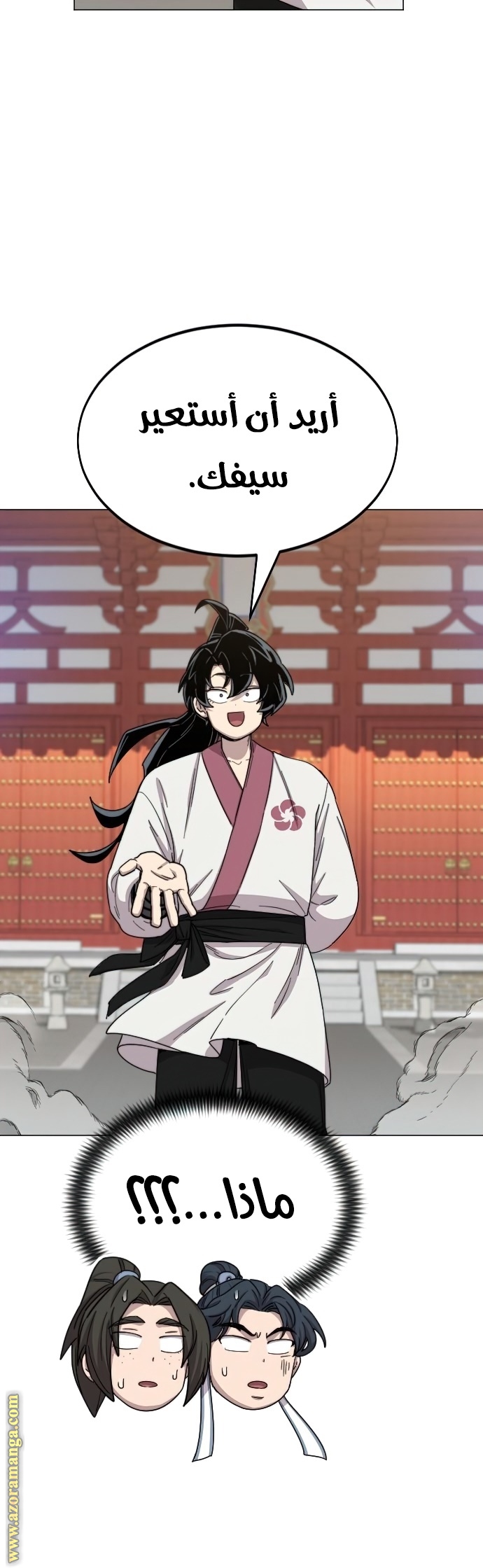 Read Return of the Mount Hua Sect ar Manga Online