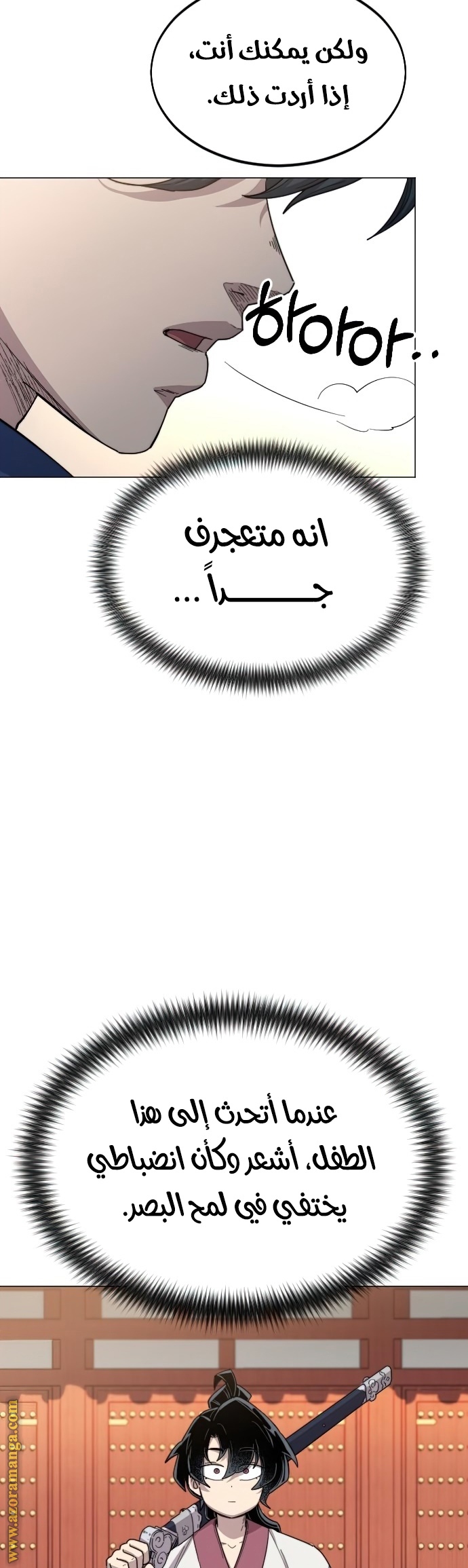 Read Return of the Mount Hua Sect ar Manga Online