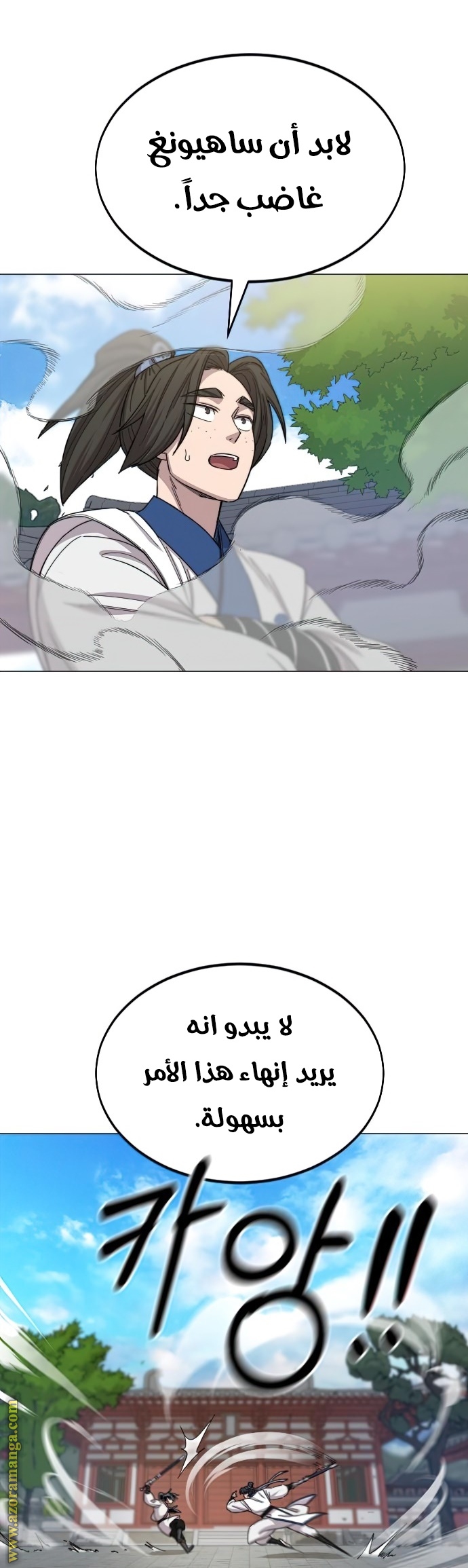 Read Return of the Mount Hua Sect ar Manga Online