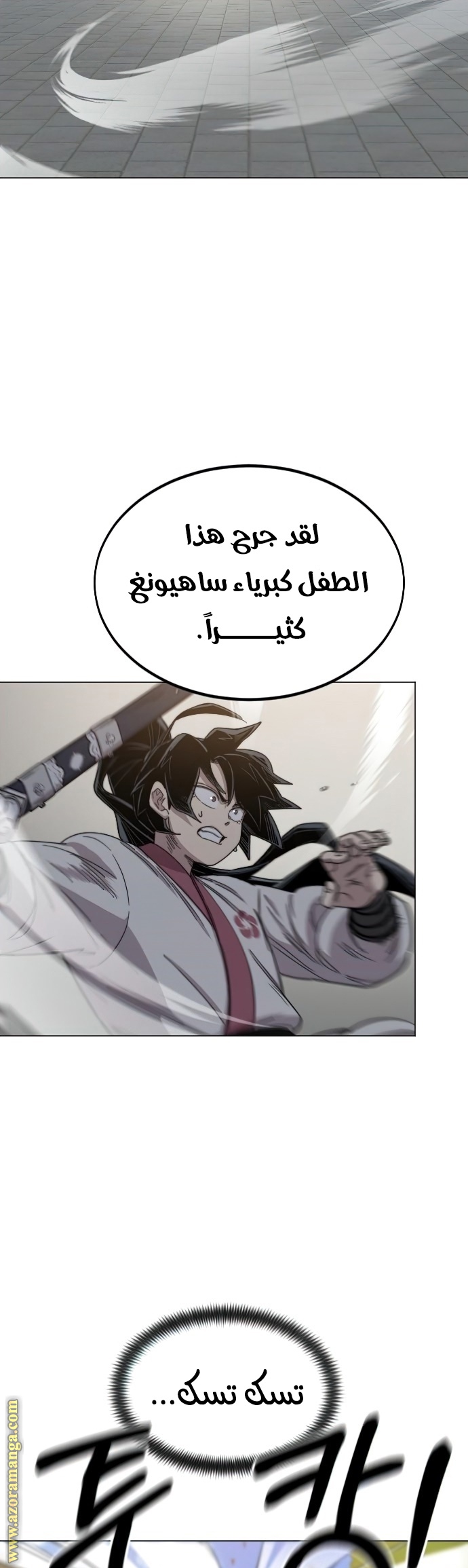 Read Return of the Mount Hua Sect ar Manga Online