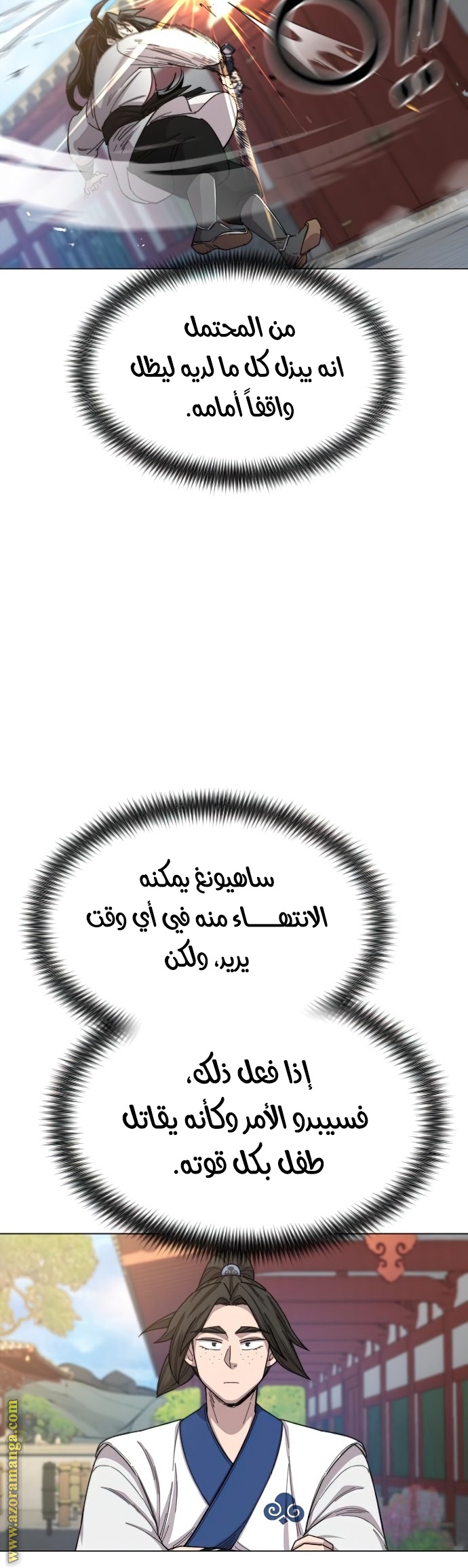 Read Return of the Mount Hua Sect ar Manga Online