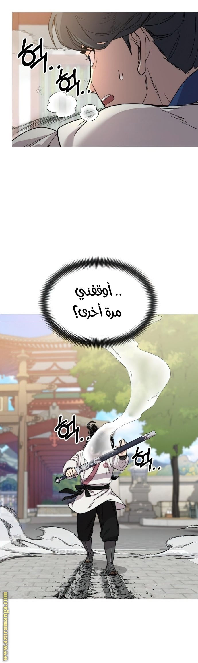 Read Return of the Mount Hua Sect ar Manga Online