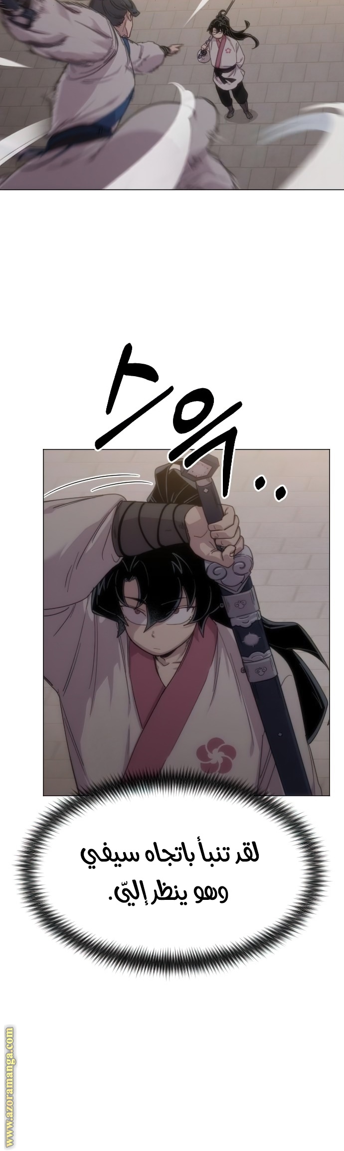 Read Return of the Mount Hua Sect ar Manga Online