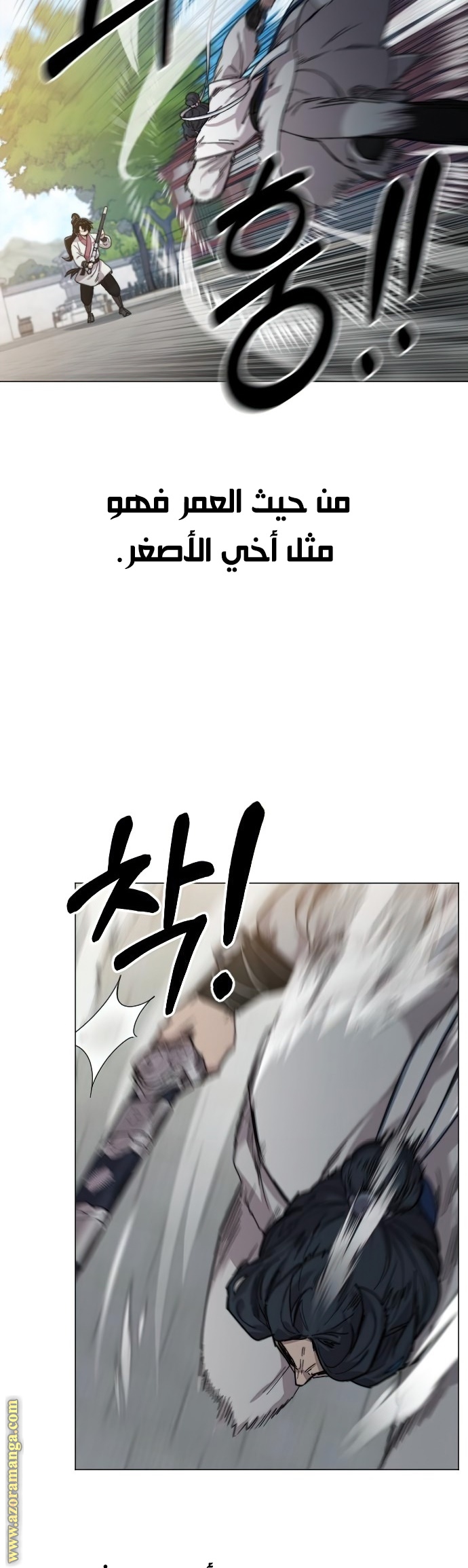 Read Return of the Mount Hua Sect ar Manga Online