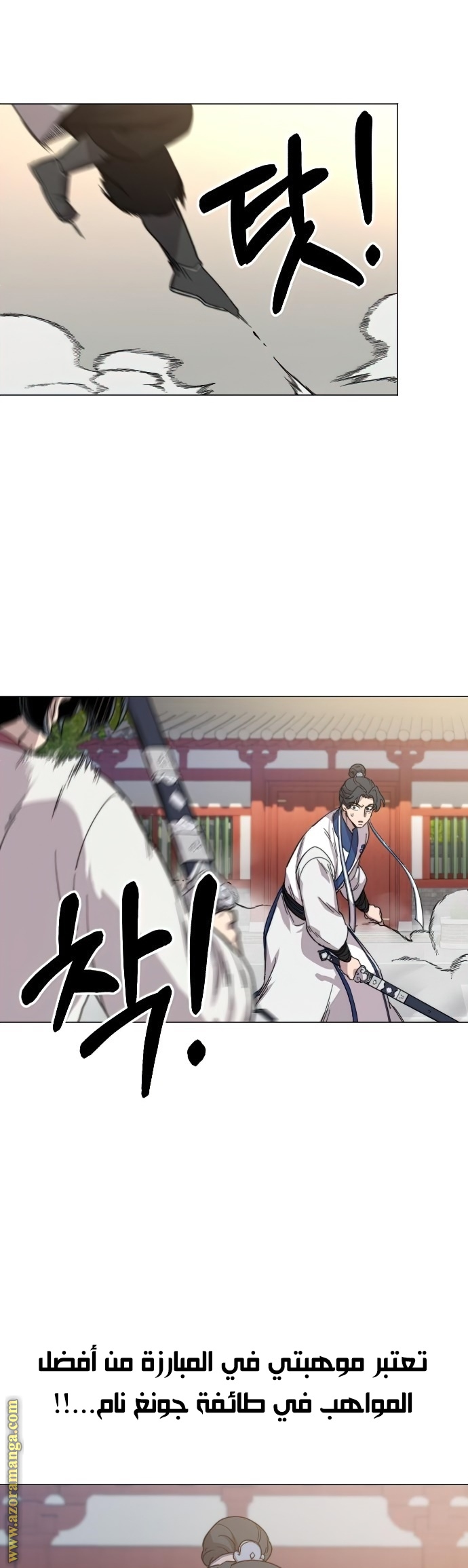 Read Return of the Mount Hua Sect ar Manga Online