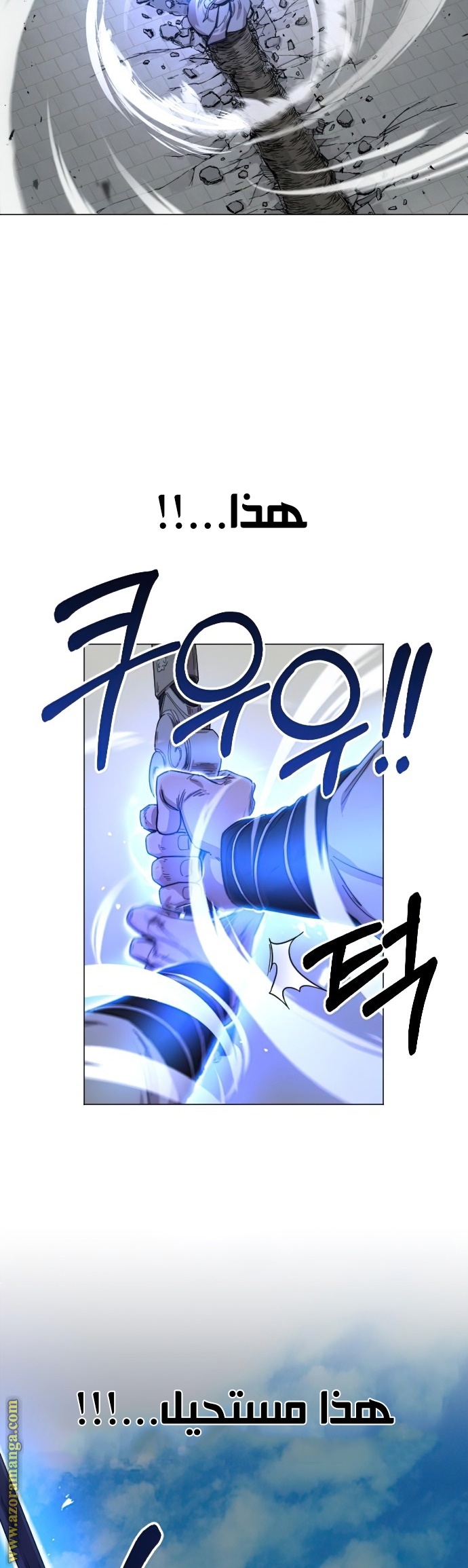 Read Return of the Mount Hua Sect ar Manga Online