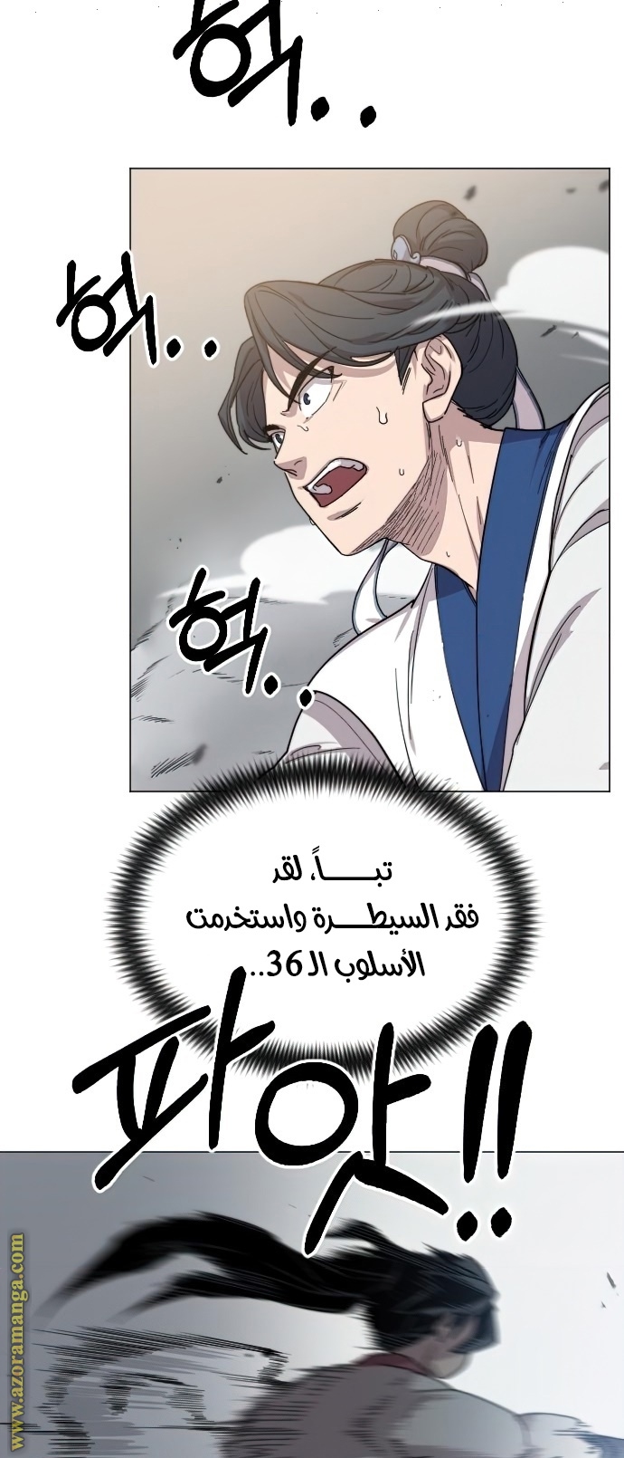 Read Return of the Mount Hua Sect ar Manga Online