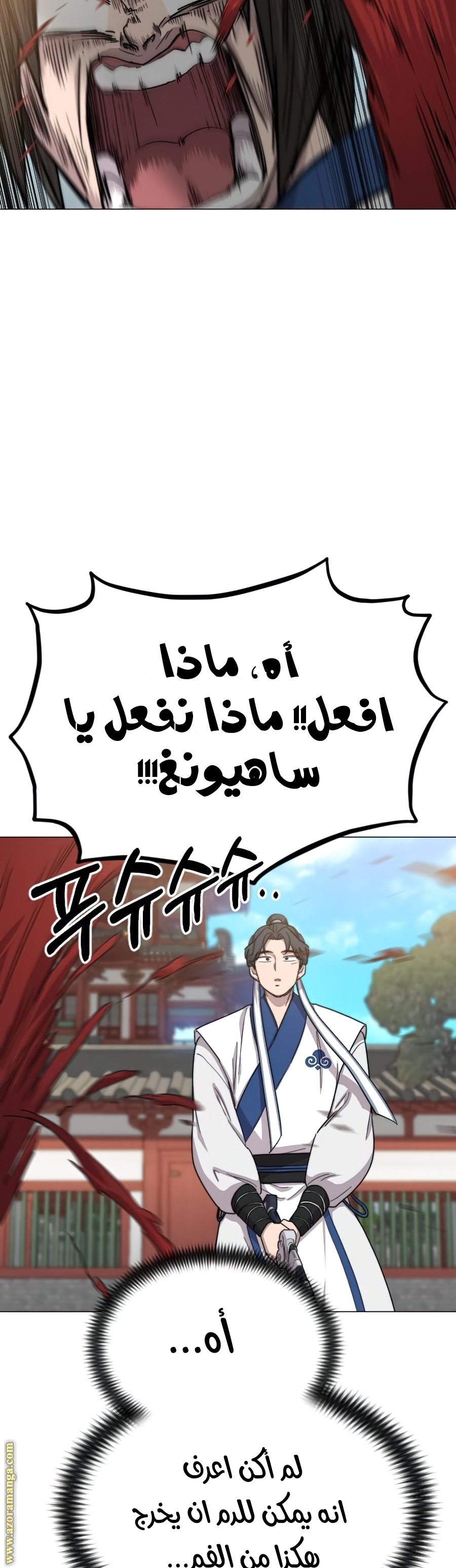 Read Return of the Mount Hua Sect ar Manga Online