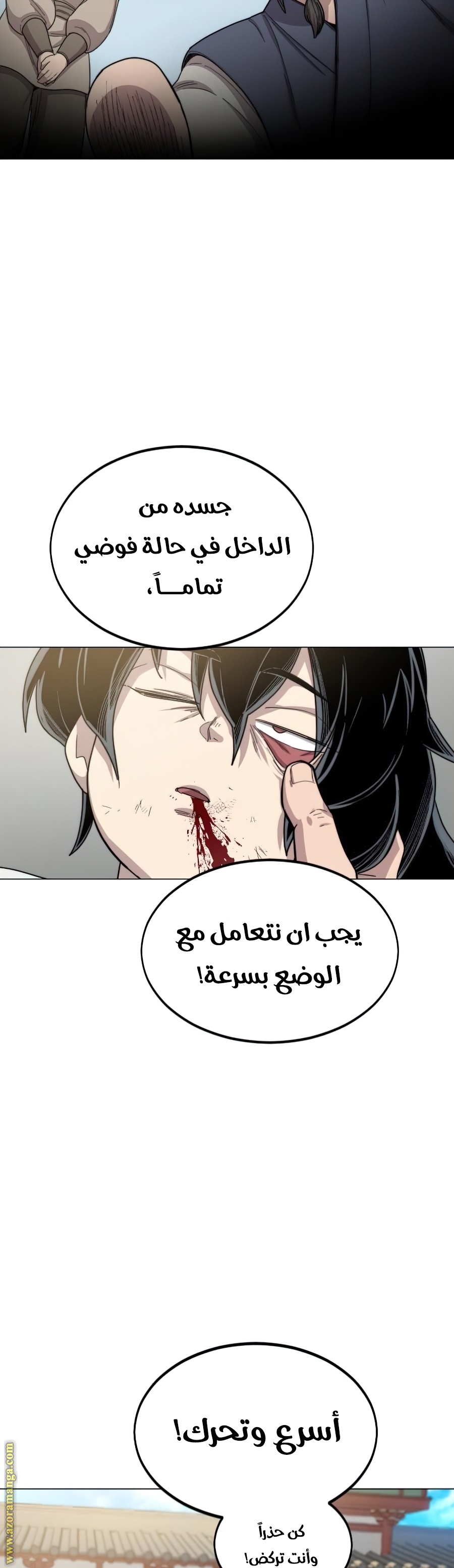 Read Return of the Mount Hua Sect ar Manga Online