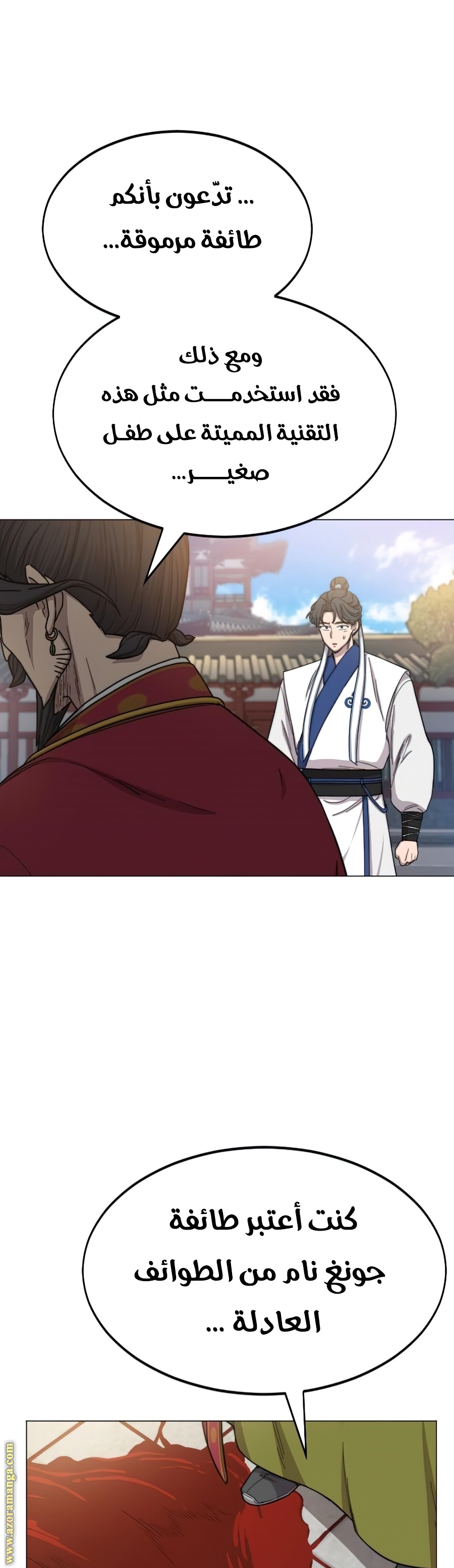 Read Return of the Mount Hua Sect ar Manga Online