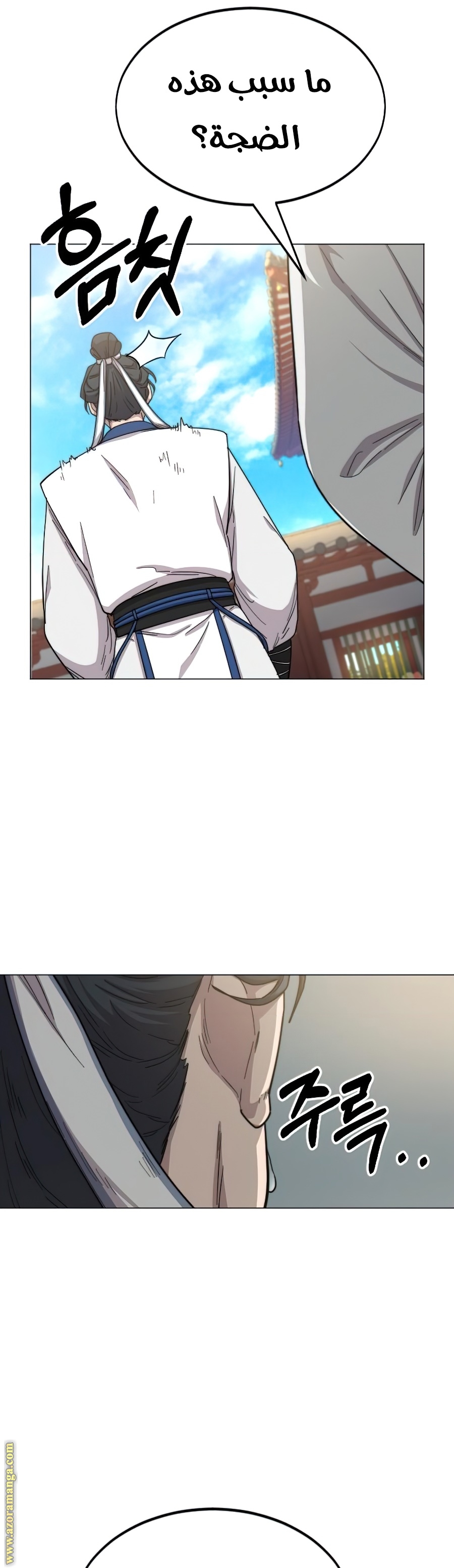 Read Return of the Mount Hua Sect ar Manga Online