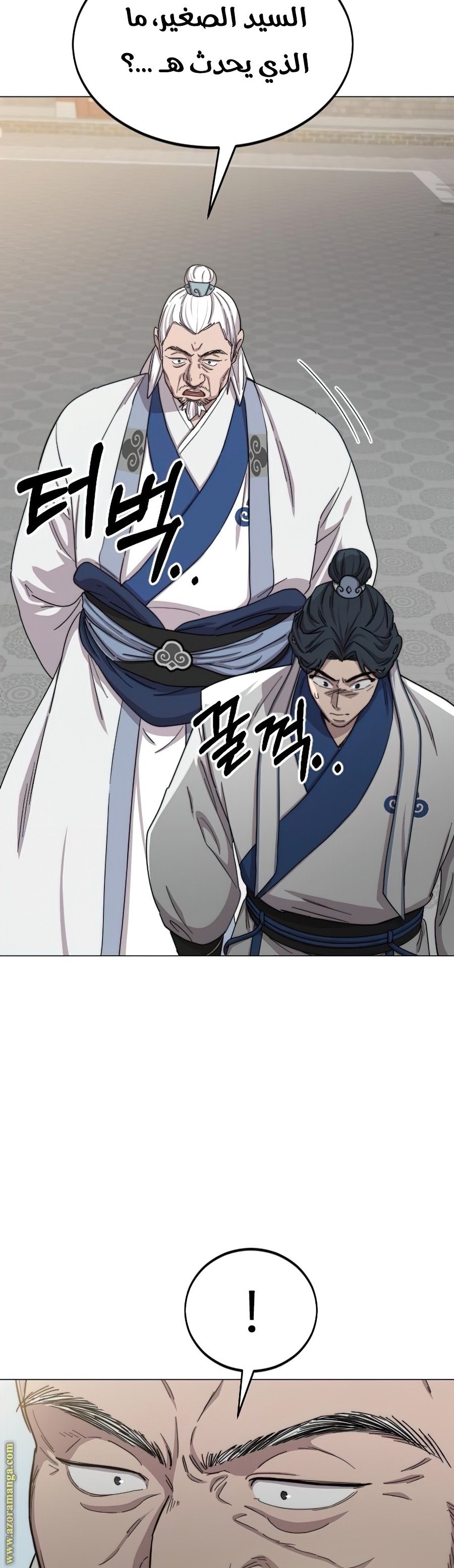 Read Return of the Mount Hua Sect ar Manga Online