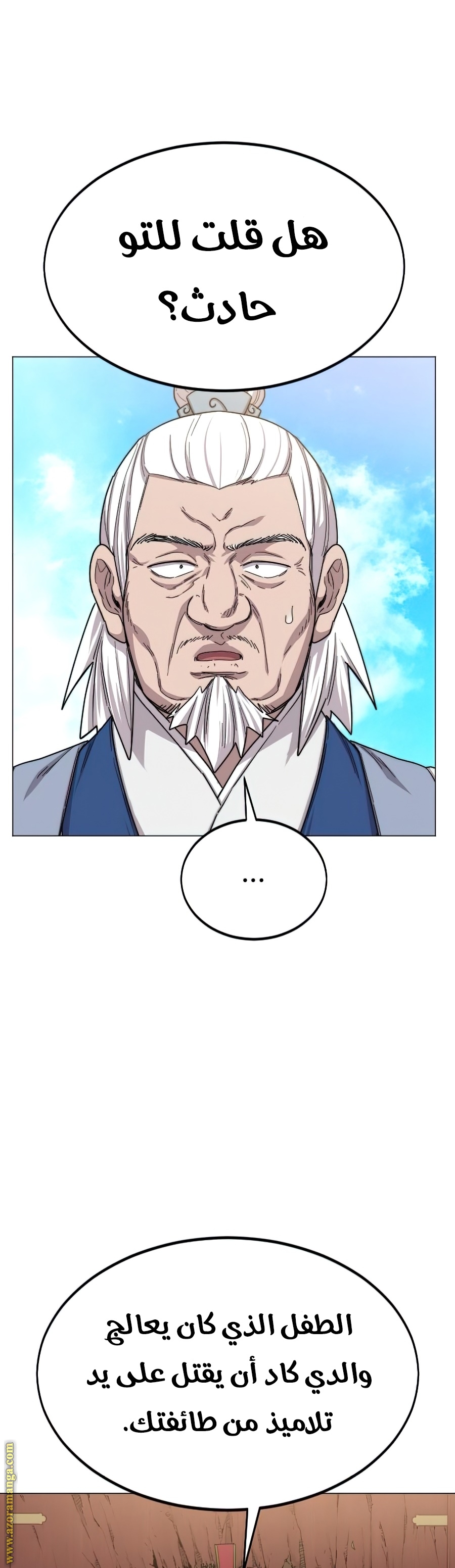 Read Return of the Mount Hua Sect ar Manga Online