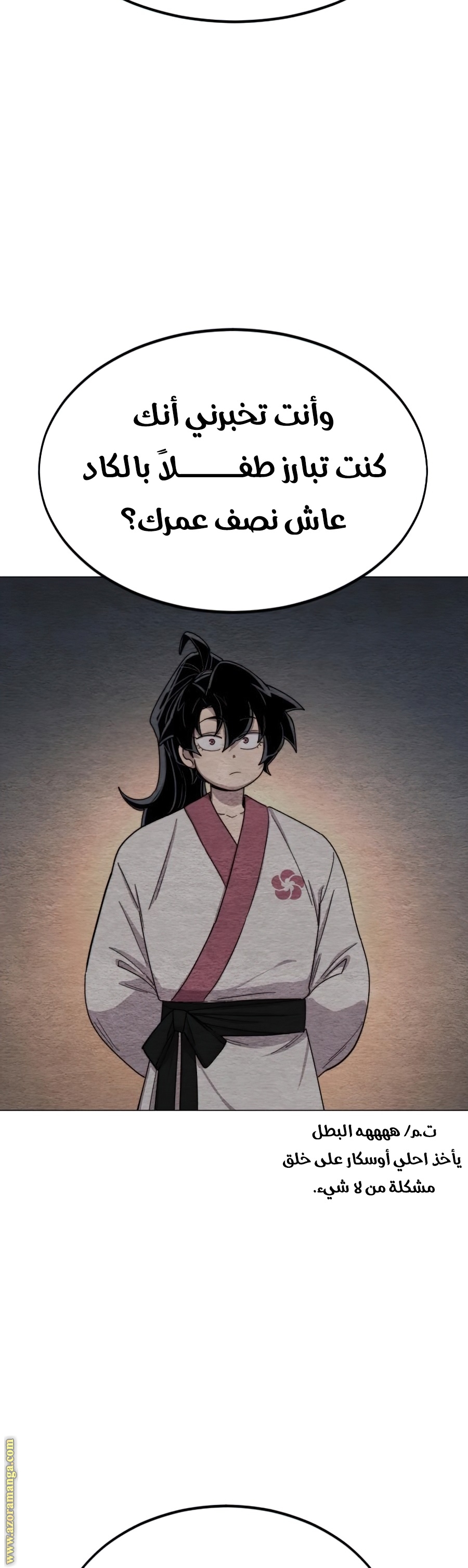 Read Return of the Mount Hua Sect ar Manga Online