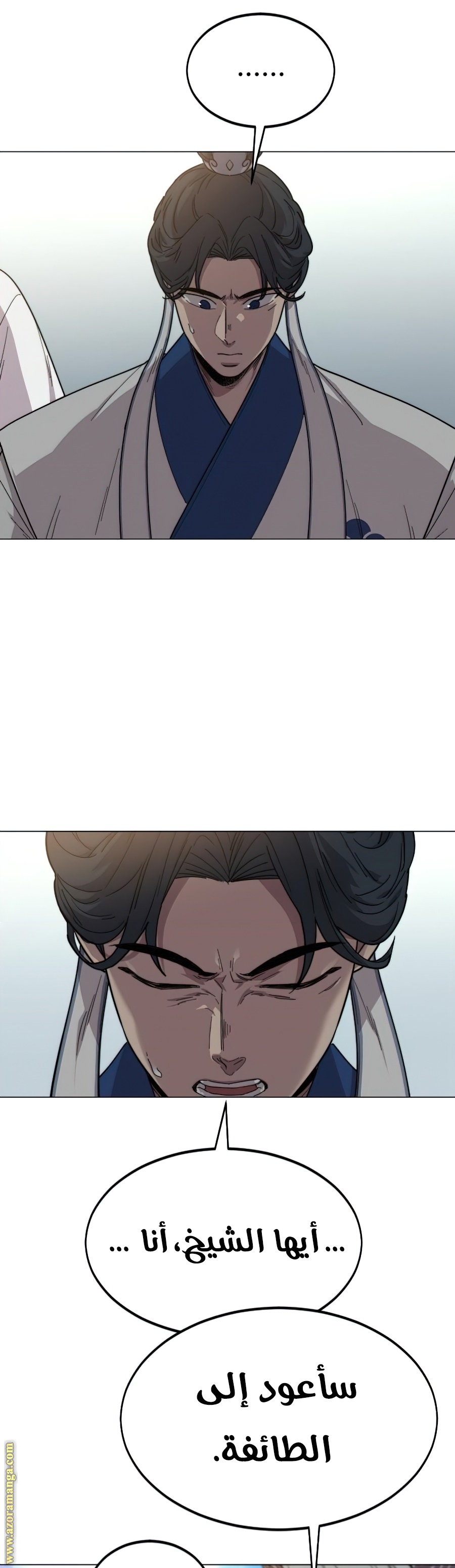 Read Return of the Mount Hua Sect ar Manga Online