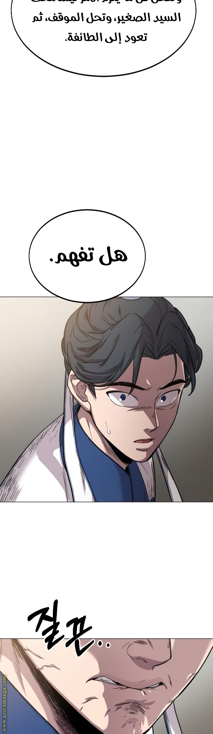 Read Return of the Mount Hua Sect ar Manga Online