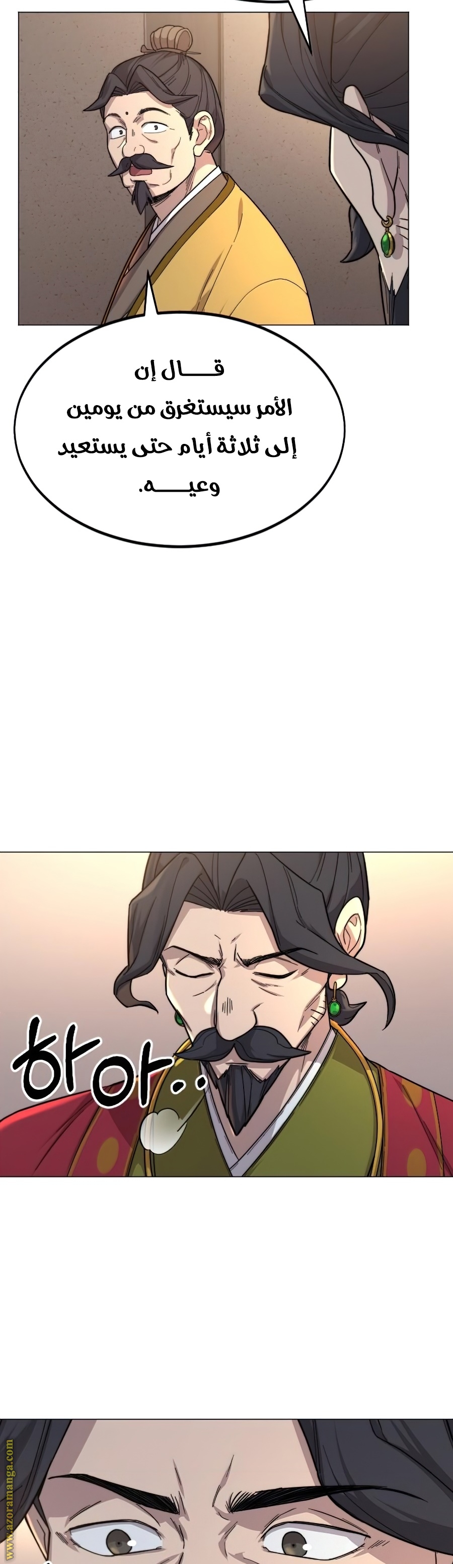 Read Return of the Mount Hua Sect ar Manga Online