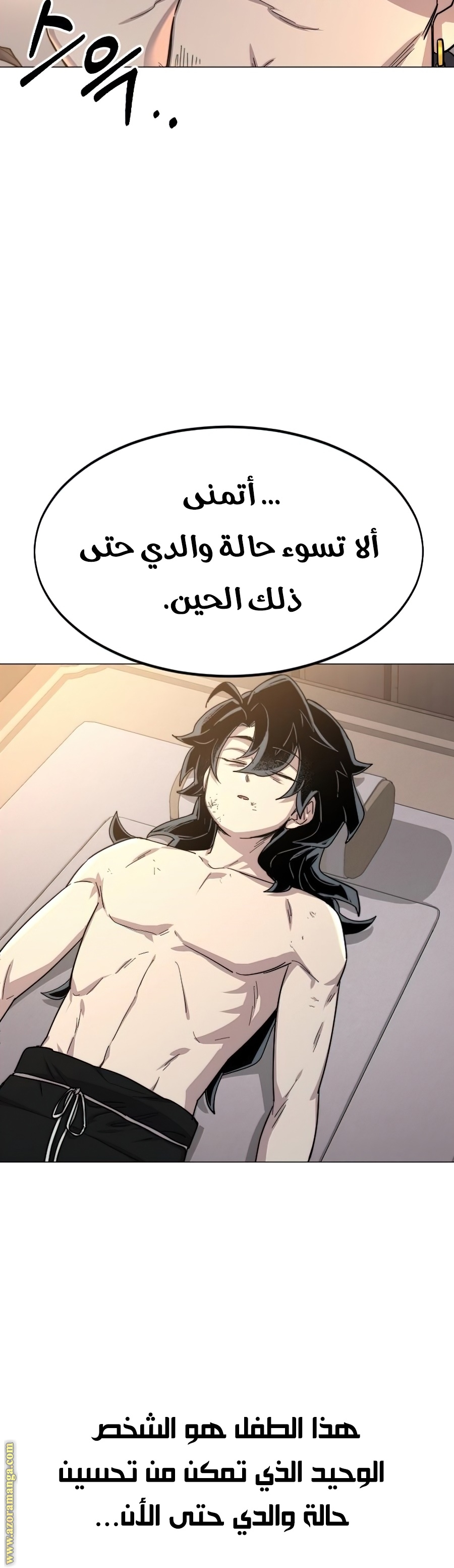 Read Return of the Mount Hua Sect ar Manga Online