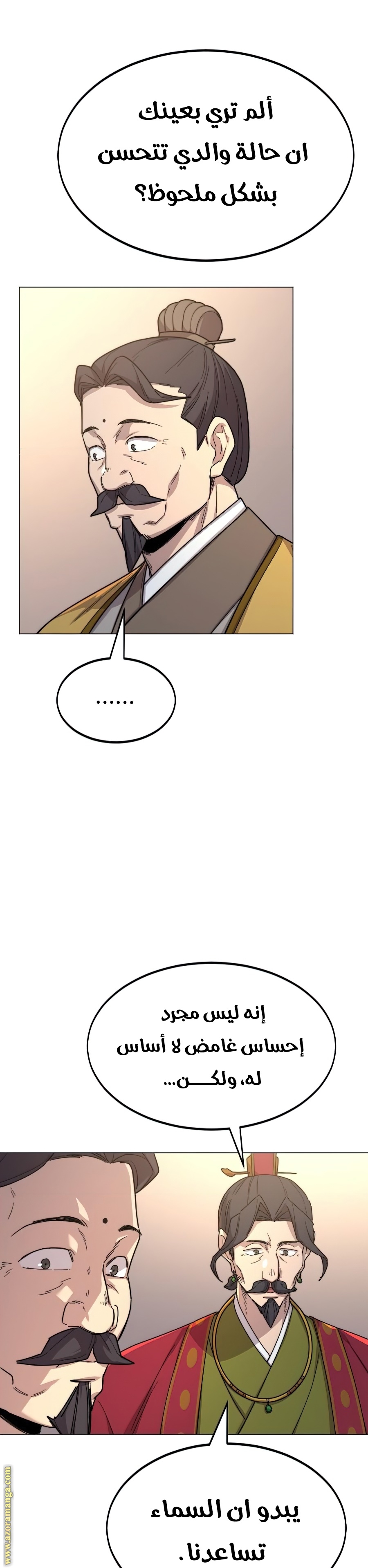 Read Return of the Mount Hua Sect ar Manga Online