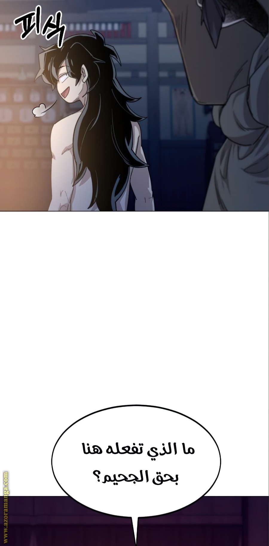 Read Return of the Mount Hua Sect ar Manga Online