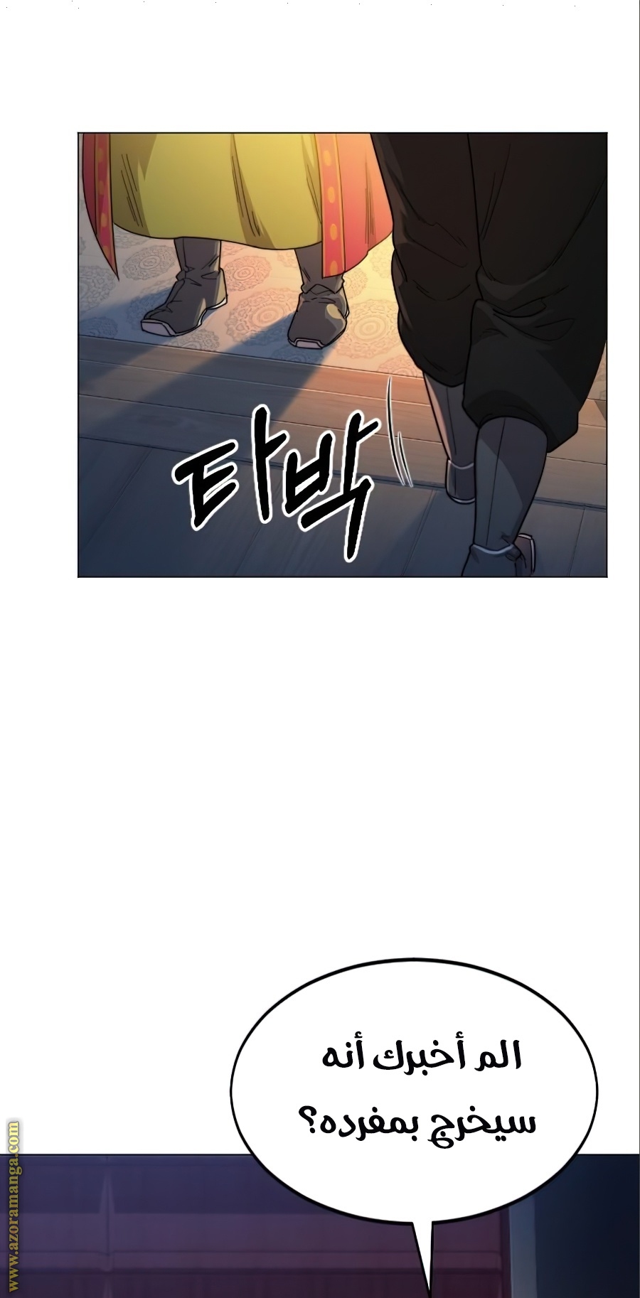 Read Return of the Mount Hua Sect ar Manga Online