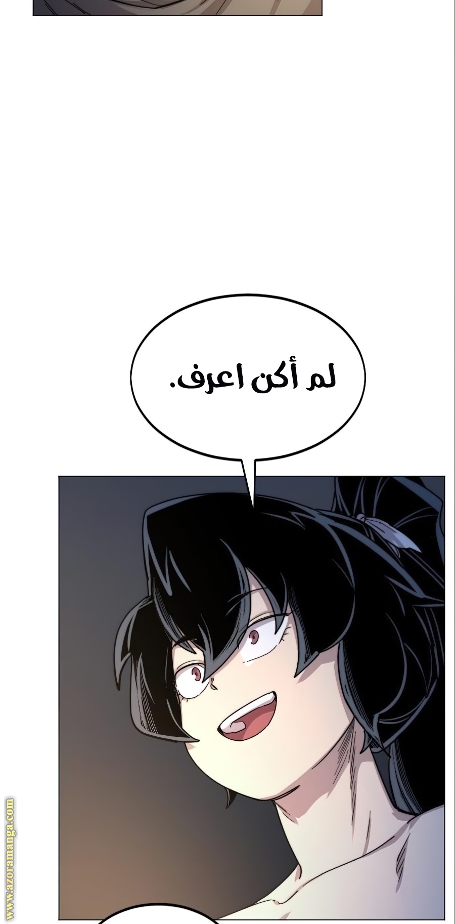 Read Return of the Mount Hua Sect ar Manga Online