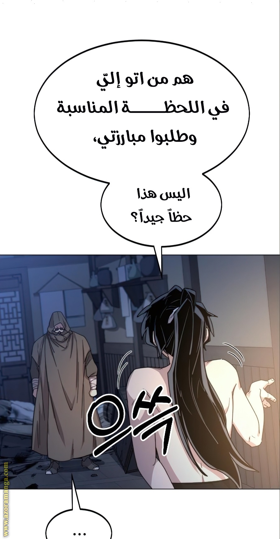 Read Return of the Mount Hua Sect ar Manga Online