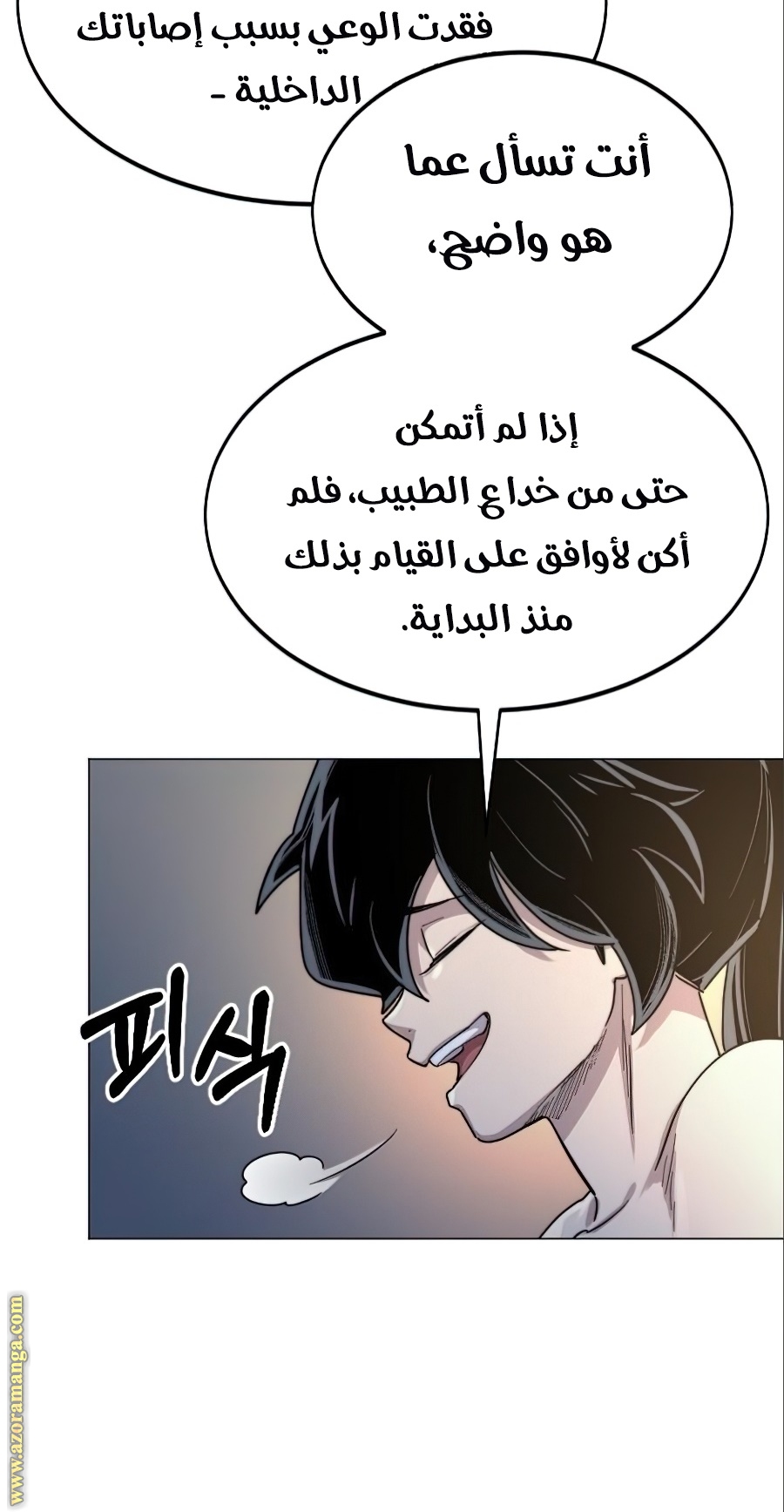 Read Return of the Mount Hua Sect ar Manga Online