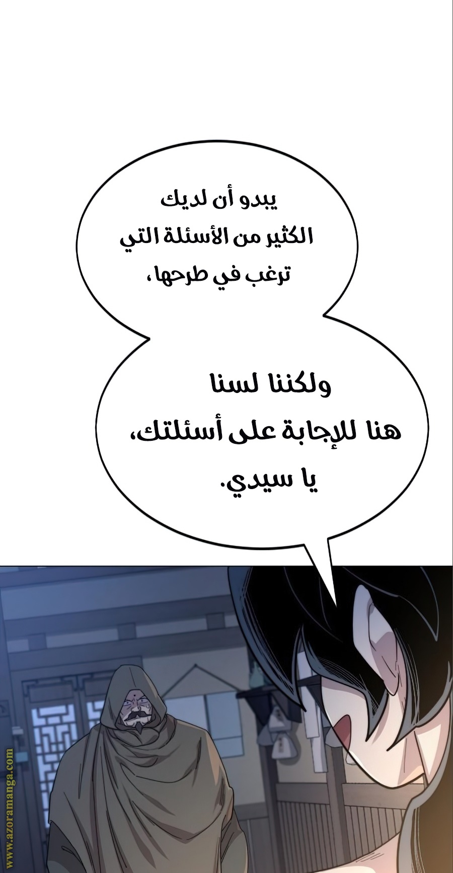 Read Return of the Mount Hua Sect ar Manga Online